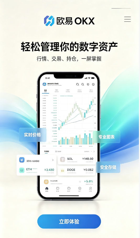 欧交易所app官网登录用户经验分享